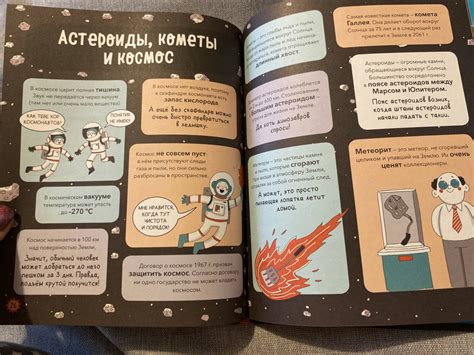 Книга: Космос. От Солнечной системы до далёких галактик. Самые ...
