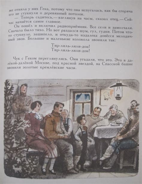 Аркадий Гайдар "Чук и Гек" (1986): blagoroden_don — LiveJournal