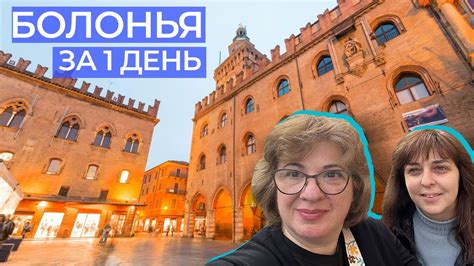 Где поесть лучший болонезе и что посмотреть в Болонье за 1 день - YouTube