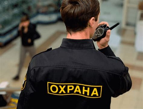 Картинки охрана (94+) • Прикольные и красивые картинки