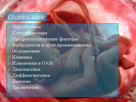 Гестационный пиелонефрит - презентация онлайн