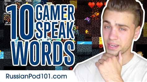 Learn the top 10 "Gamer Speak" Words in Russian - YouTube