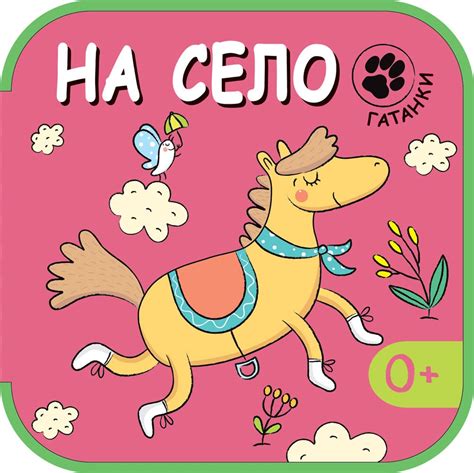 Гатанки - на село | АЗБУЧНИКА – кафе-книжарница и кът за култура