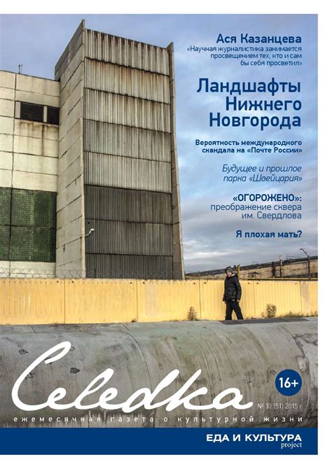 Seledka 51 by Gazeta Seledka - Issuu