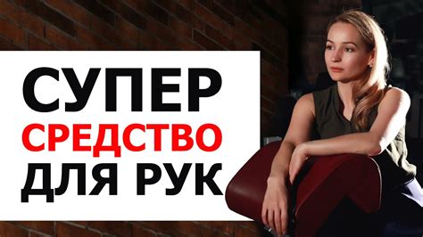 МАССАЖ РУК И НАТУРАЛЬНА МАСКА ДЛЯ ОМОЛОЖЕНИЯ РУК. КАК ВОССТАНОВИТЬ КОЖУ ...