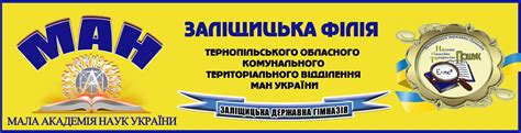 МАН