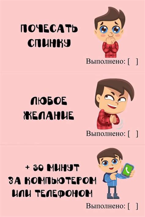 Книга желаний для мужа (шаблоны распечатать бесплатно)
