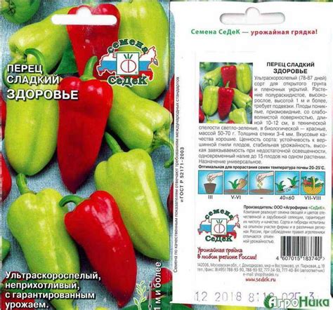 Ранние сорта сладкого перца для теплиц и открытого грунта