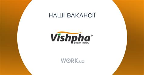 Робота в Житомирська фармацевтична фабрика, ДКП, ТОВ. Відкриті вакансії ...