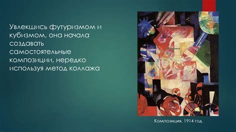 Александра Александровна Экстер - презентация онлайн