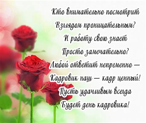 Открытки поздравления с днем кадровика 2018 🎉 Поздравим всех!