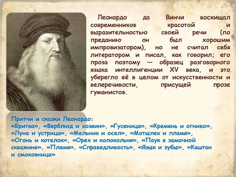 Леонардо да Винчи - презентация онлайн