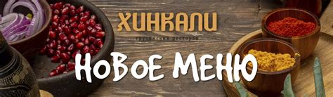 Хинкали