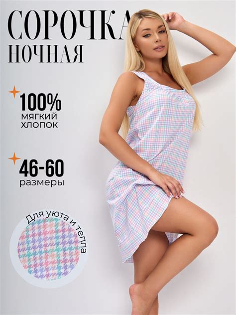 Ночная сорочка Женский taya HOME Хлопок, размер 48, 50 Разноцветный ...