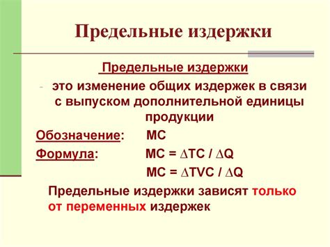 Как изменяются издержки - презентация онлайн