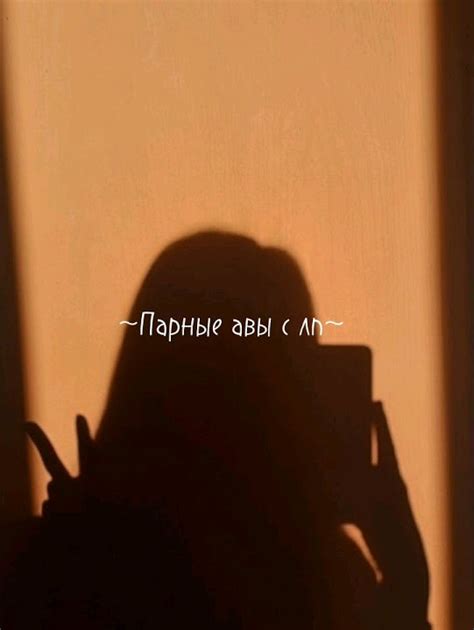 ~Парные авы с лп~ =} - YouTube
