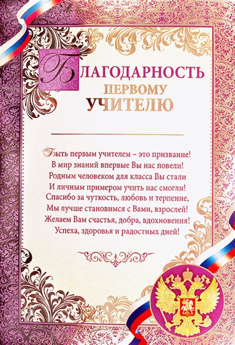 Стихи первому учителю на выпускной 11 класс