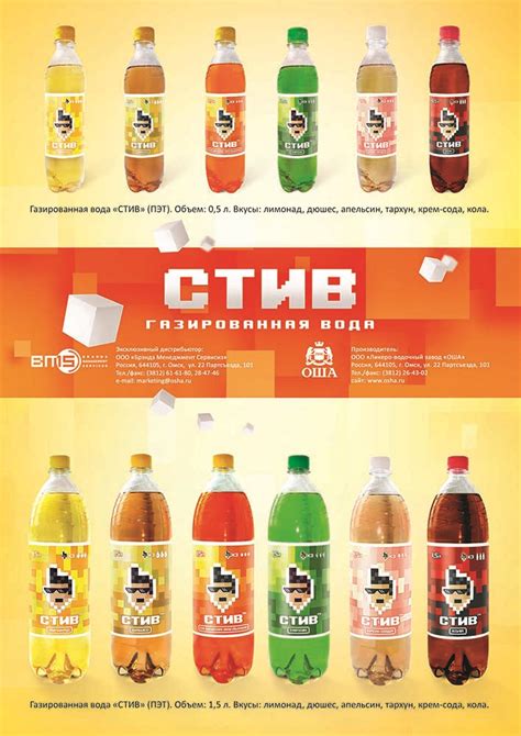 Безалкогольная продукция