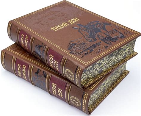 Подарочные книги Тихий Дон Михаила Шолохова