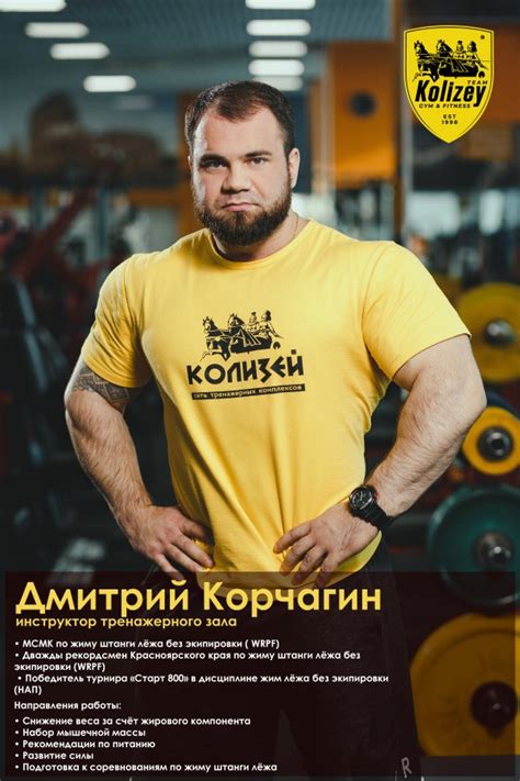 Сеть тренажёрных залов Колизей, г. Красноярск