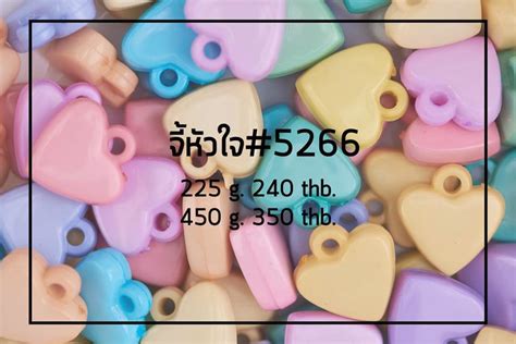 จี้หัวใจ #5266 – weebeads.com