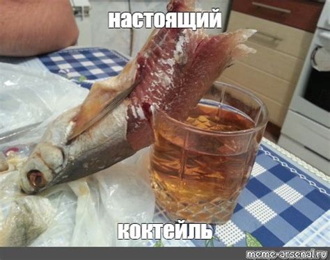 Мем: "настоящий коктейль" - Все шаблоны - Meme-arsenal.com