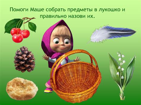 Игры для автоматизации звука Ш - презентация онлайн