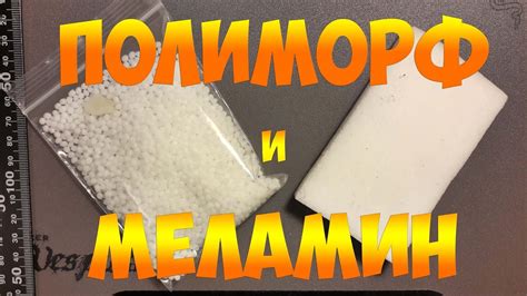 ПОЛИМОРФ и МЕЛОМИН. Открываем посылки. - YouTube