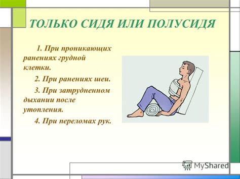 Презентация на тему: "Транспортировка пострадавших Средства ...