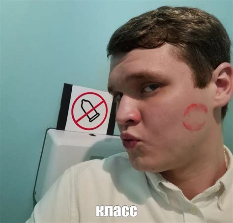 Мем: "класс" - Все шаблоны - Meme-arsenal.com