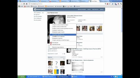 Закрытые фото Vkontakte.avi - YouTube