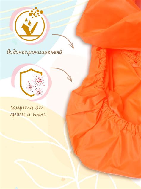 Чехол для песочницы Pema kids оранжевый купить по цене 1090 ₽ в ...