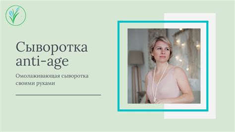 Как сделать сыворотку для лица. Омолаживающая косметика своими руками ...