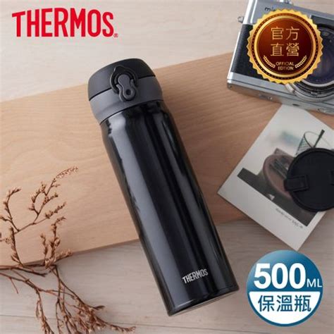膳魔師 JNL-504-PBK 不鏽鋼超輕量彈蓋真空保溫瓶 500ml 珍珠黑 規格價格總覽