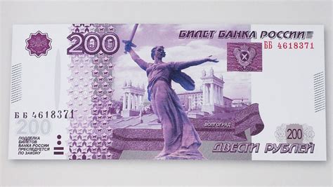 Художник из Волгограда разработал дизайн 200 рублей - Газета.Ru