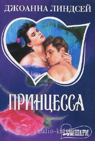 Аудиокниги романы скачать бесплатно