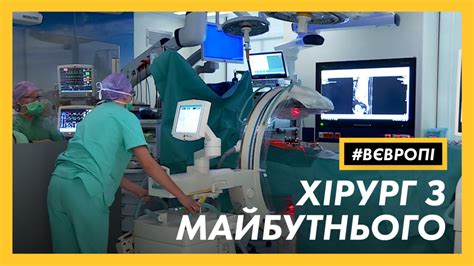 Робот-хірург в Таллінні захищає пацієнтів від лікарської помилки