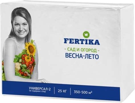 Купить удобрение Фертика Универсал-2 (25 кг) в интернет-магазине Газоновком