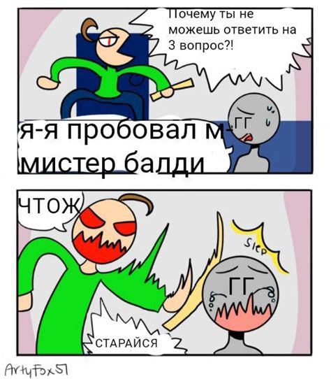 12 выпуск комикс Комиксы про Балди! на русском читать онлайн на сайте ...