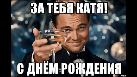 С Днем Рождения Катюша - YouTube