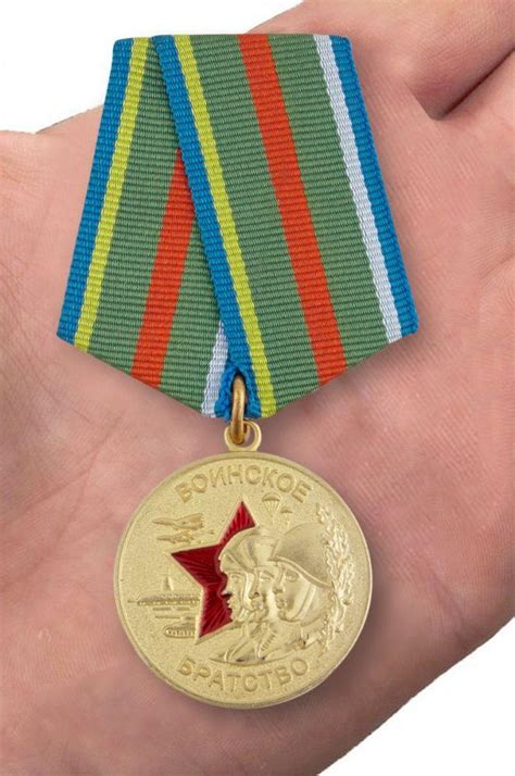 Медаль Воинское братство