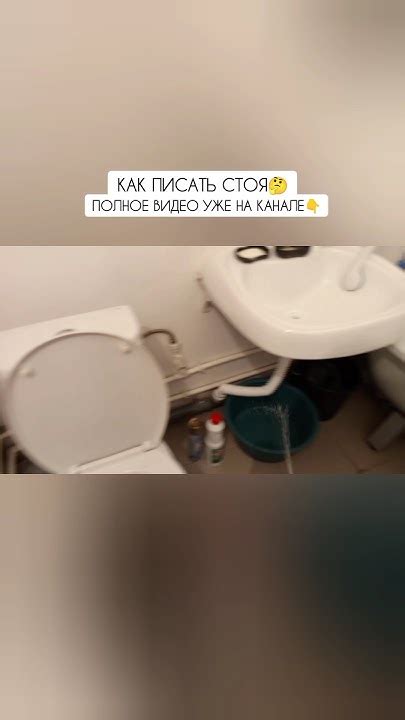 😳КАК ПИСАТЬ СТОЯ😱#shorts #приколы #смешно #юмор #угар #тикток #tiktok # ...