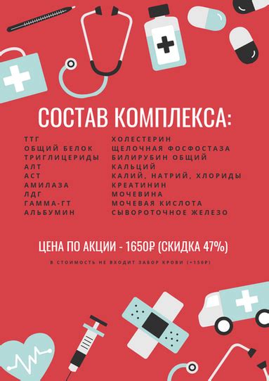 Будь здоров Южно-Сахалинск Корсаков