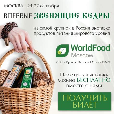 Международный портал Звенящие Кедры России