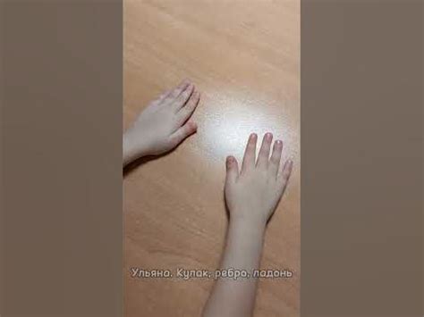 Нейро игра "Кулак, ребро, ладонь" #игра #чемзанятьребенкадома # ...