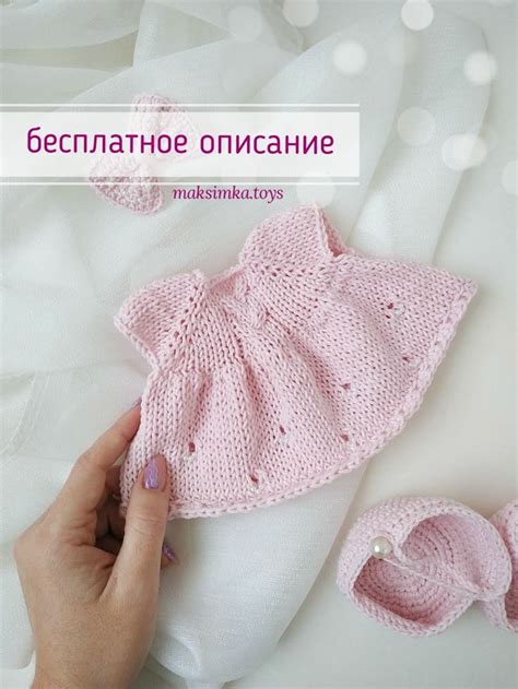 Maksimka.toys вязаные плюшевые игрушки. Запись со стены. | Схемы ...