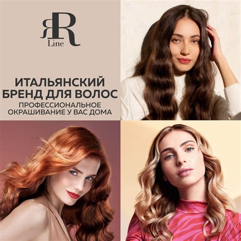 Крем - краска для волос профессиональная RR Line Colouring Cream 6/4 ...