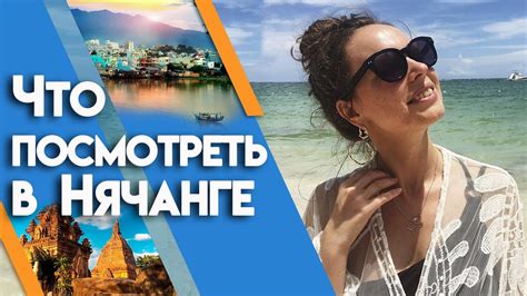 Самые интересные экскурсии в Нячанге | Что посмотреть во Вьетнаме ...