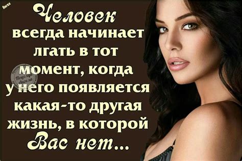 цитаты про ложь в отношениях со смыслом: 5 тыс изображений найдено в ...