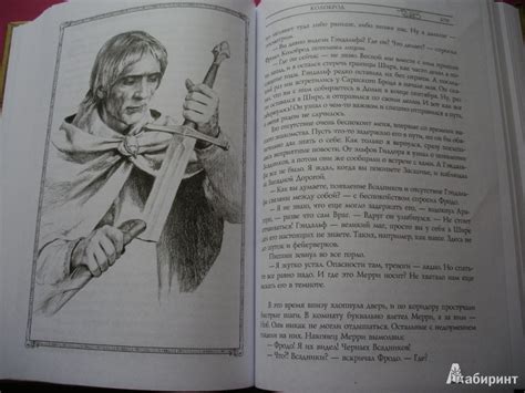 Книга: Властелин Колец. Том 1. Братство кольца - Толкин Джон Рональд ...